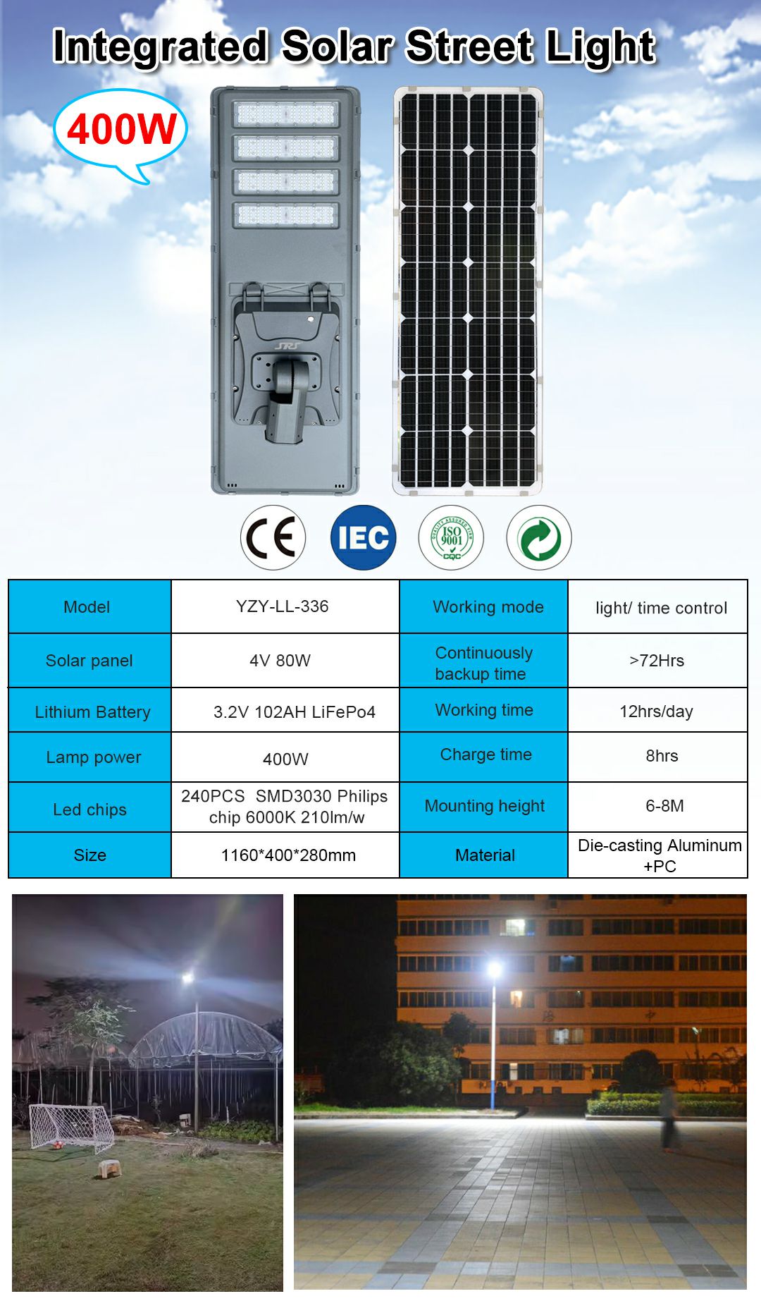335-337一體化路燈